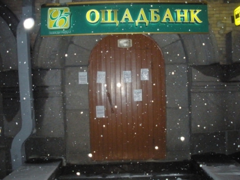 Банк друга Яценюка обклеили листовками "Патриоты умирают - банкиры зарабатывают" (ФОТО)