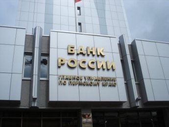 Центробанк РФ заявил об угрозе финансовой стабильности страны