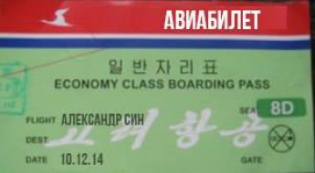 Эконом классом до Кореи отправляют Запорожского мэра активисты