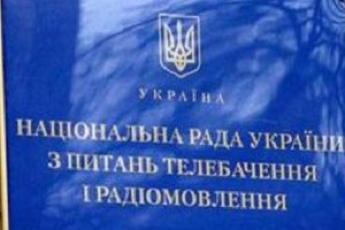 Украинским каналам разрешили вещать на Донбасс без лицензий