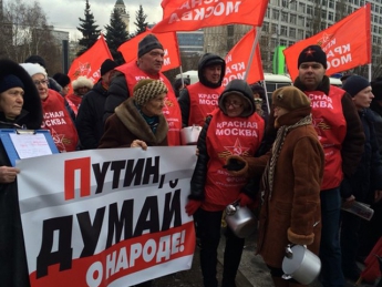 Московские коммунисты требуют отставки Медведева (фото)