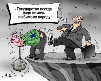 Власть шарит в карманах пенсионеров. Ни Кравчук, ни Кучма, ни Ющенко, ни даже Янукович не облагали пенсии налогом