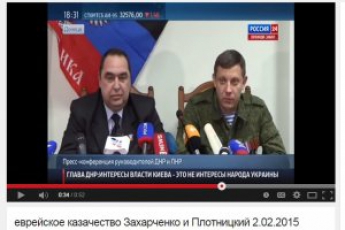 Захарченко и Плотницкий присоединились к контактной группе в Минске
