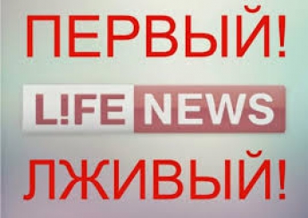 Новая сказка от LifeNews: на стороне украинцев воюют "пьяные негры на БТРах" (видео)