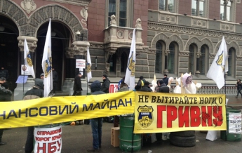 Под НБУ возникла драка активистов "Финансового Майдана" с правоохранителями, есть раненые