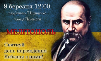 Местные патриоты зовут всех к памятнику Шевченко