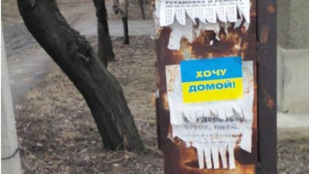 Луганск заклеили сине-желтыми стикерами (фото)