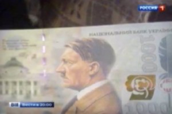 Российский телеканал выдал очередной "фейк" о дизайне купюры в 1000 гривен с Гитлером (видео)