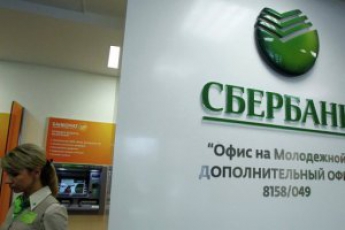 Российский "Сбербанк" прекратит финансирование европейских "дочек" – СМИ