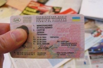 В украинских водительских правах появятся новые категории