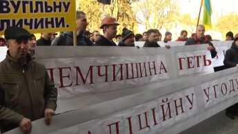 Шахтеры под Львовской ОГА требовали отставки министра энергетики Демчишина