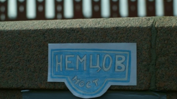 В Москве люди восстановили мемориал памяти Немцова (фото)