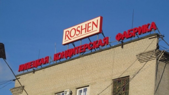 Фабрика Roshen в Липецке возобновила работу