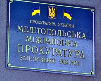 В Мелитополе назначен новый заместитель прокурора