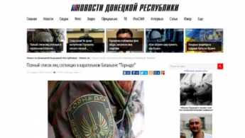 В интернет слили архивы МВД с информацией о бойцах "Торнадо", — солдат