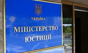 Десять иностранных инвесторов подали судебные иски против Украины, - Минюст
