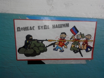 Донбасс будет наш - патриоты заклеили город победными листовками (фото)