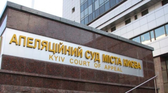 Правоохранители проводят обыск в Апелляционном суде Киева, - источник