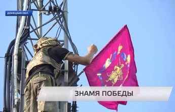 Над Широкино развевается флаг Запорожской области (видео)