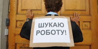 В Украине снизился уровнеь безработицы
