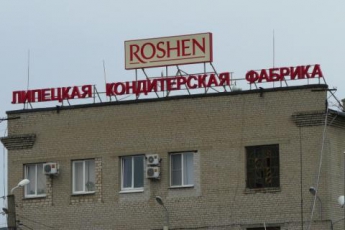 Арбитражный суд Липецкой области отклонил требования налоговой к фабрике Roshen