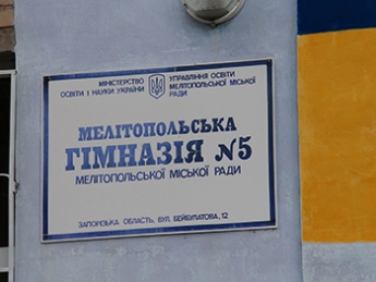 Лучшая из городских школ в рейтинге ЗНО по украинскому языку только 1127-мая