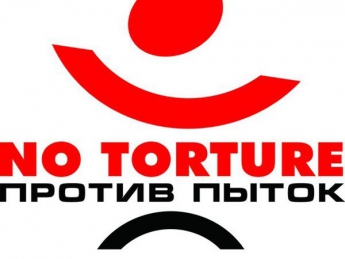 В России ликвидировали "Комитет против пыток"