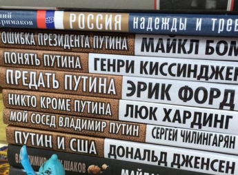 В России издали серию книг о Путине под чужим авторством
