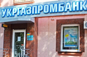 НБУ: "Укргазпромбанк" купил бизнесмен Хамид Сьед Салахуддин из ОАЭ