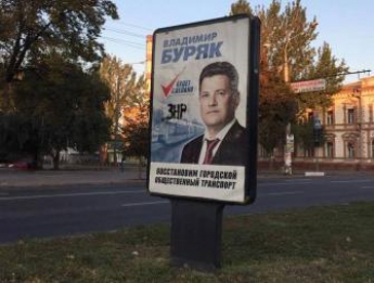 В Запорожье на плакатах Владимира Буряка появилась надпись "ЗНР"