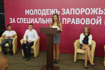 Молодежь Запорожья выступила за специальный правовой режим региона