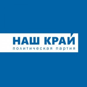 В Запорожье "Оппоблок" пытается не пустить "Наш край" на выборы, - заявление партии