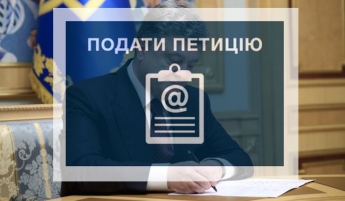 Сайт президента возобновил прием электронных петиций