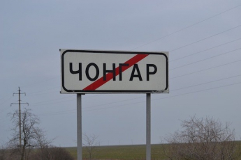 КПП "Чонгар" закроют с 17 по 19 ноября в связи с переносом ближе к админгранице с Крымом