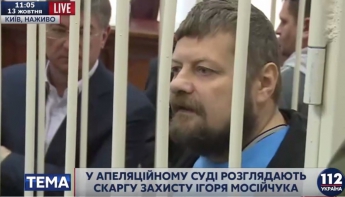 Судебное заседание по избранию меры пресечения Мосийчуку перенесено на 4 декабря