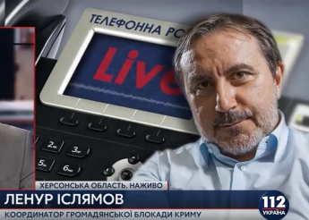 В Крыму арестовали имущество Ленура Ислямова (видео)