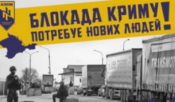 Набирают активистов для энергоблокады Крыма