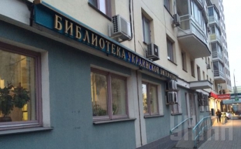 Правоохранители снова проводят обыски в Библиотеке украинской литературы в Москве, - адвокат