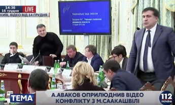 Аваков опубликовал видео перепалки с Саакашвили на Нацсовете реформ (видео)