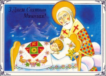 В Украине сегодня отмечается день Святого Николая