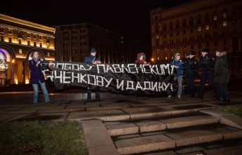 В Москве у здания ФСБ на Лубянке задержали активистов, выступающих за свободную Россию