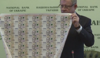 НБУ презентовал новую банкноту номиналом 500 гривен (фото)