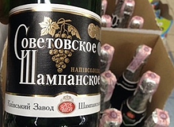 В Украине переименовали Советское шампанское