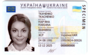 В Украине начали оформление внутренних паспортов в виде ID-карты