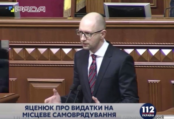 Яценюк допускает, что это его последний отчет в Раде (видео)