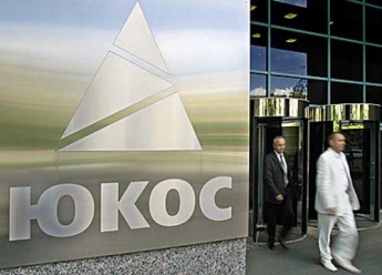 ЮКОС оценил арестованные во Франции активы России в 1 млрд евро