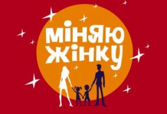 В Мелитополе проходят съемки популярного семейного шоу