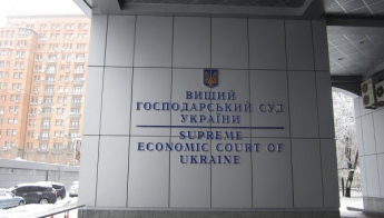 В Украине ликвидируют хозяйственные и административные суды