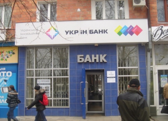 В НБУ заявили о ликвидации "Укринбанка"