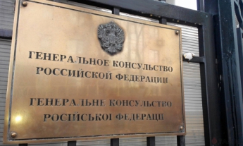 Генконсульство РФ в Одессе забросали яйцами (фото)